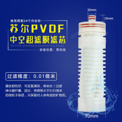 Water purifier filter element household universal socket hollow fiber external pressure 15-inch UF membrane PVDF10-inch ultrafiltration membrane filter element