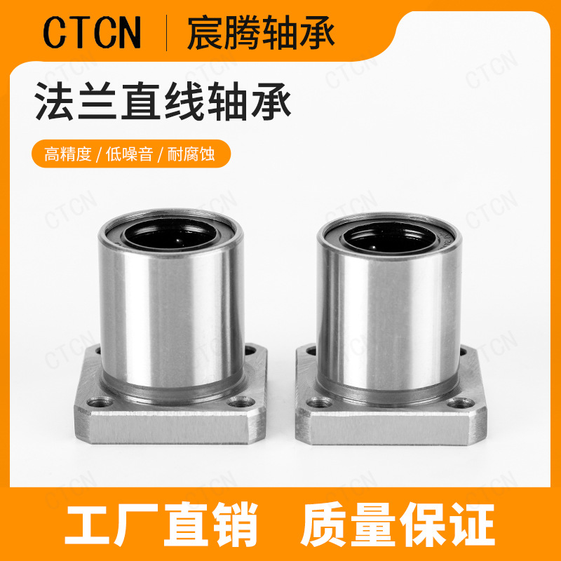 轴承生产厂家供应LMEK12UU(欧制)法兰直线轴承