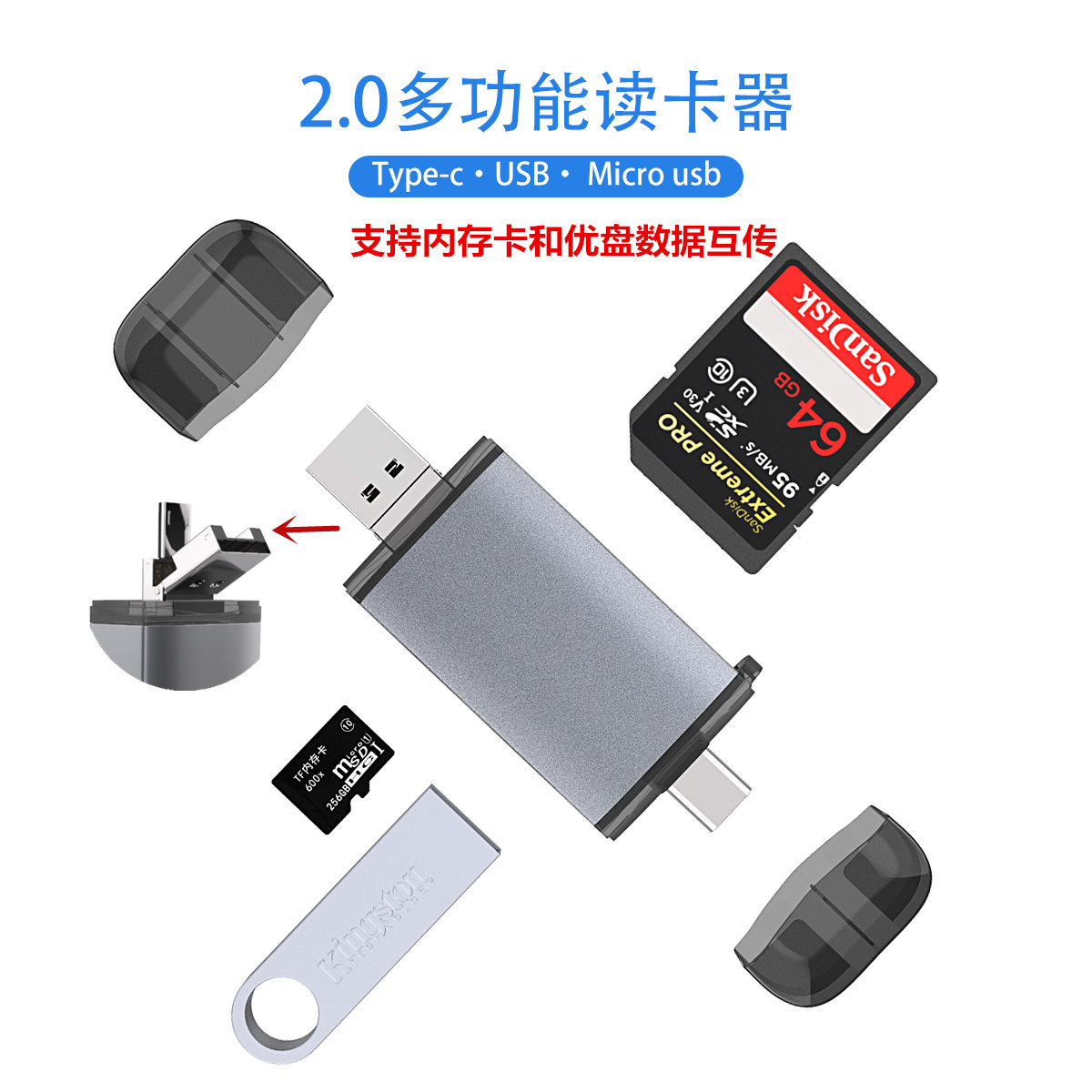 多功能OTG讀卡器六合壹sd/tf電腦手機通用帶USB口type-c讀卡器