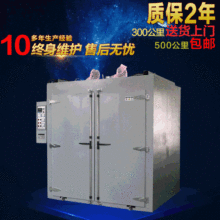 【大型台车烘箱】实验室台车烘干箱 恒温烤箱烘箱高温工业烤箱