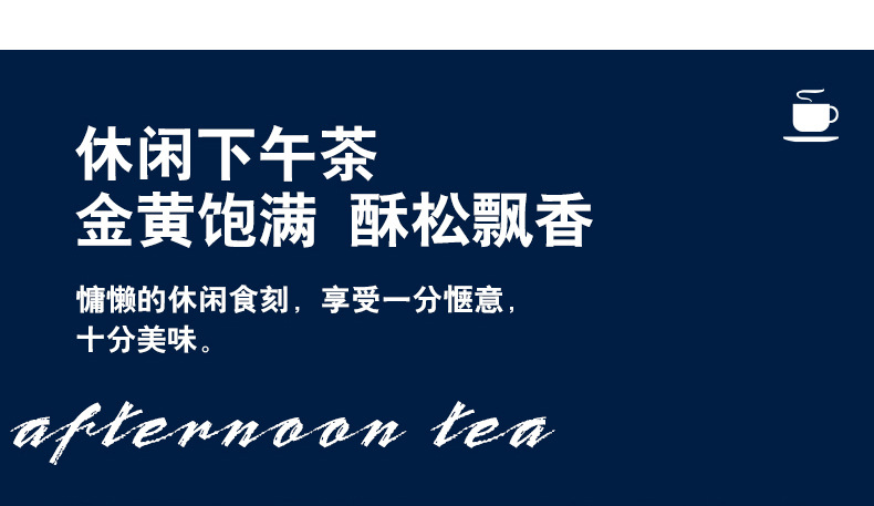圆满酥_14
