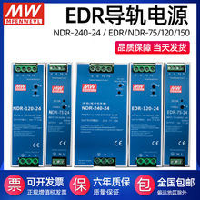 EDR/NDR܉ʽ_PԴ120W24VDR-75/150/240/5A/10A12V