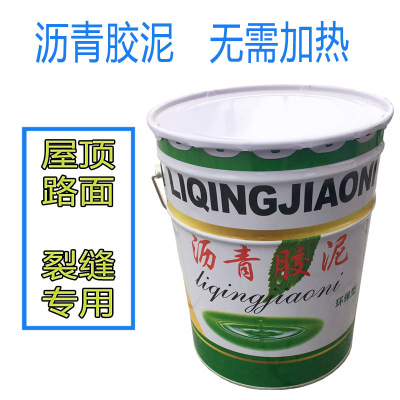 Manufactor Direct selling asphalt Clay waterproof asphalt Ointment coal tar asphalt Pavement Sealant asphalt Clay