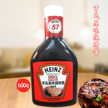 亨氏BBQ烧烤酱600g 原味烧烤酱/烤肉酱/牛排酱