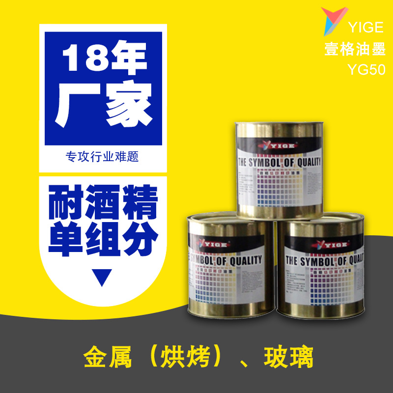 Single component Glass printing ink Manufactor Direct selling environmental protection Screen Printing Inks alcohol Professional toning