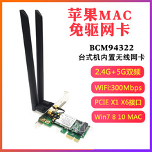 BCM94322 300M 5G�p�l̨ʽ�CPCIE���ßo���W�� �m�ú��O��MAC���