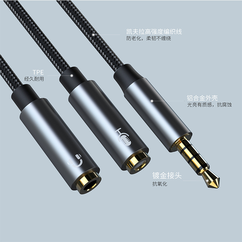 耳麦分离二合一转接线耳机线款双公一母3.5mm镀金头编织线工厂-阿里巴巴