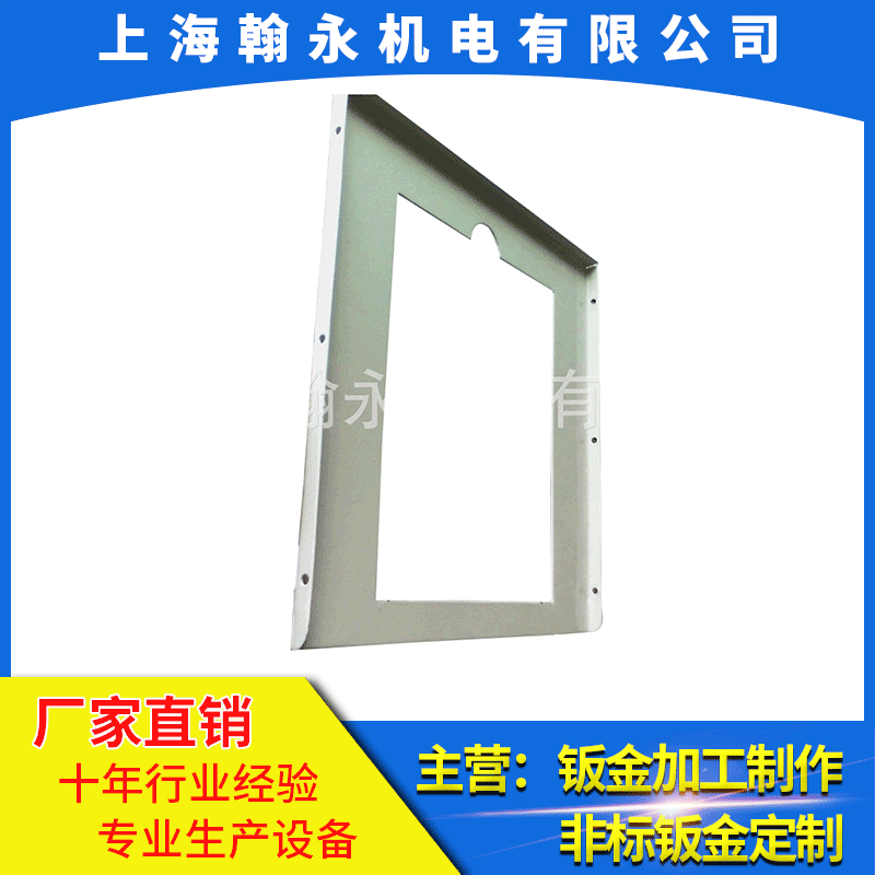 钣金加工  折弯件加工 机箱零配件加工 表面处理