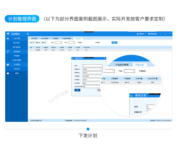 D-软件界面展示_07.png
