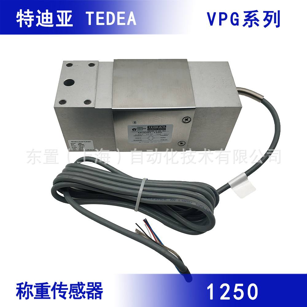 VPG Tedea-Huntleigh 特迪亚铝制单点称重传感器 1250