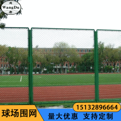 球场围栏铁丝网菱形勾花网学校体育场操场围栏防护网批发供应|ms