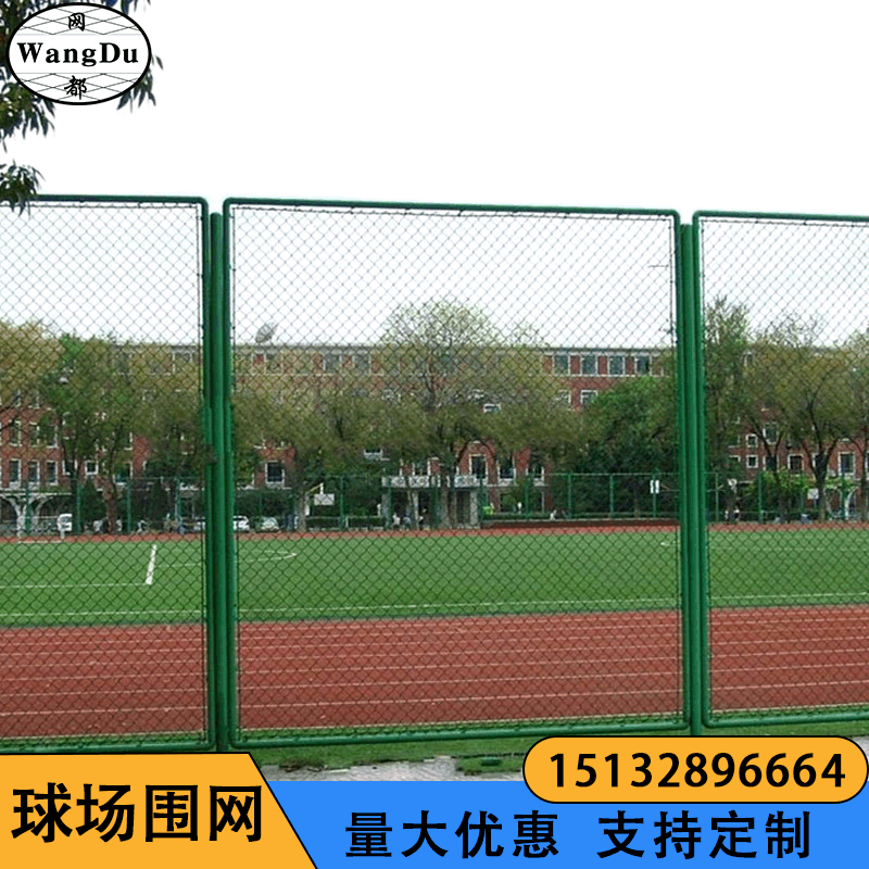 球场围栏铁丝网菱形勾花网学校体育场操场围栏防护网批发供应|ms