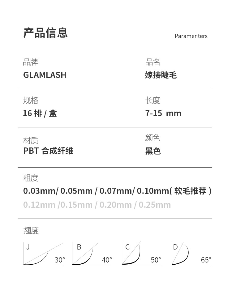 单根圆毛嫁接睫毛
