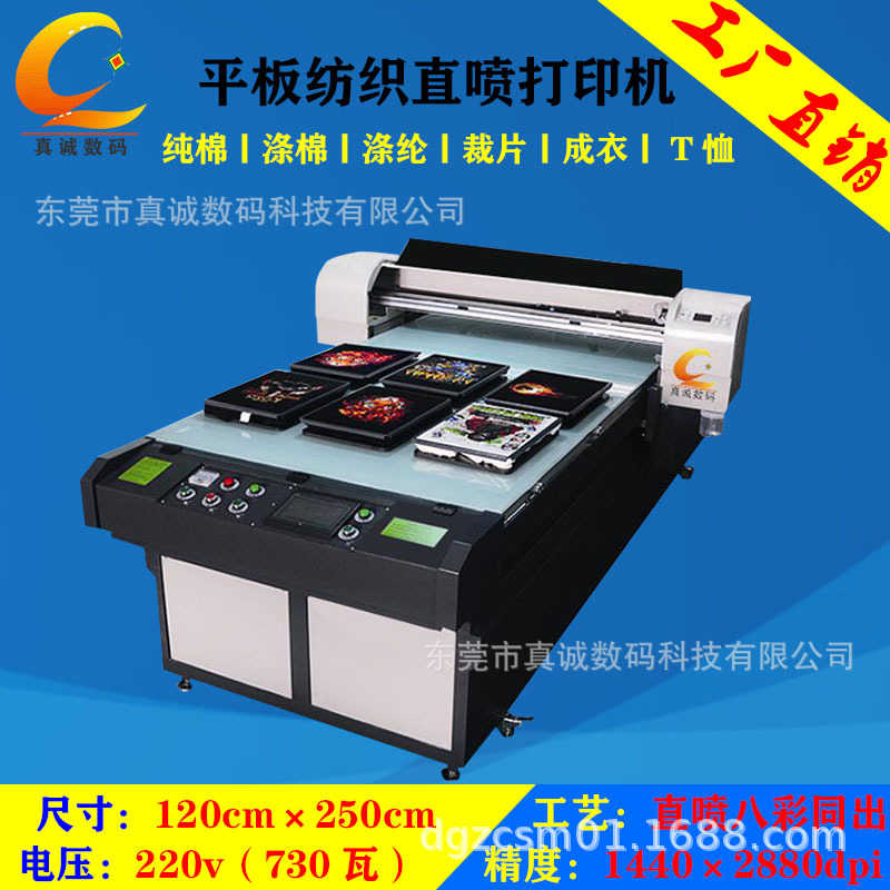 多功能潮牌短袖印花 大型T恤数码直喷彩印机 成衣服装平板打印机