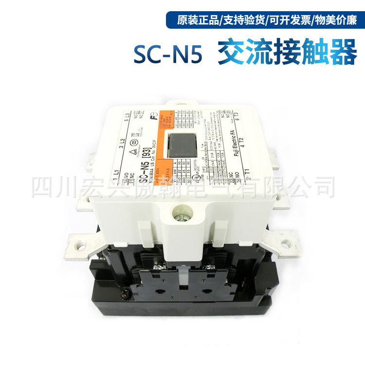 交流接触器 SC-N5 SC-N6 SC-N7 SC-N8 220v 原装正品 咨询客服
