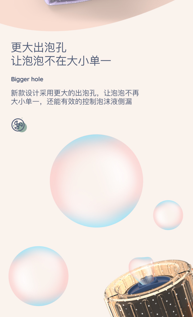泡泡机-_08