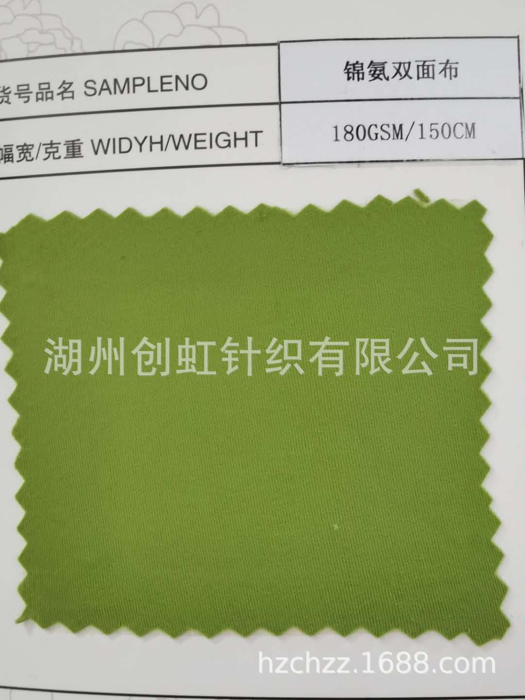 供应各种针织面料　各种功能性特殊面料　锦氨双面布