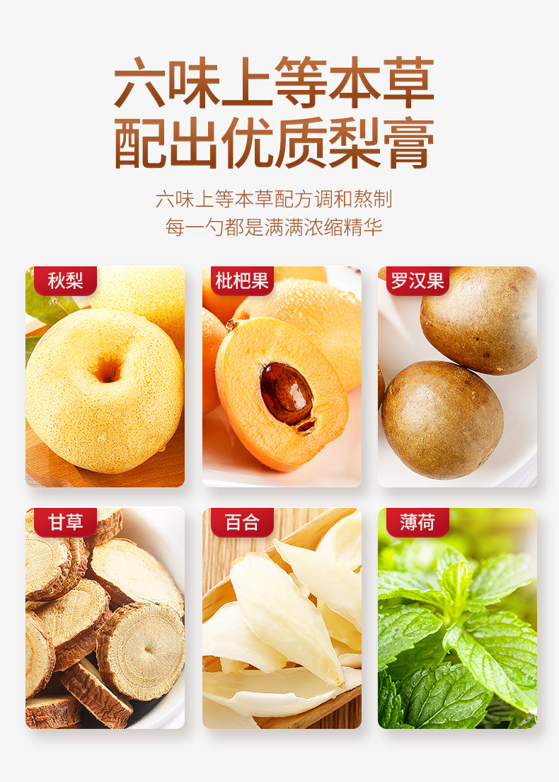 Autumn Pear Loquat Paste Ready to Eat Traditional Herbal Fruit Paste 250g Bottle specifications