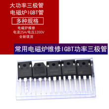 H20R1203 H25R1202 FGA25N120 H30R1602O늴ŠtIGBT