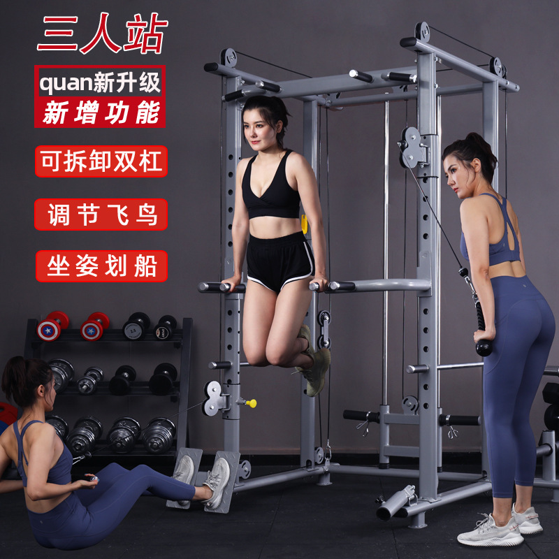 Pórtico comercial pequeño pájaro volador entrenador integral marco libre Squat rack casa equipo de fitness traje combinación