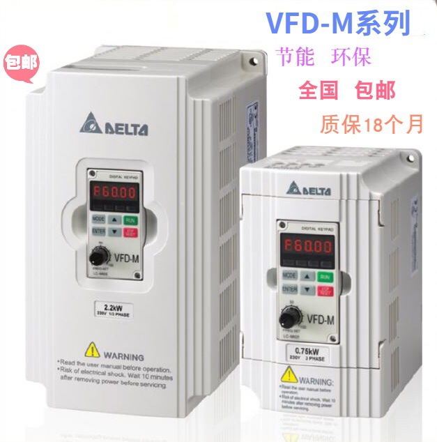 全新原装【台达变频器】VFD037M43A 380V3.7KW 超长保质vfd-m系列