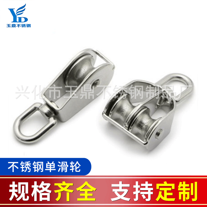 不锈钢单滑轮 双滑轮 牵引起重滑轮 行车电线滑轮 厂家供应