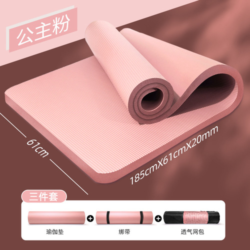 Fitness mat thickened 20MM widened and lengthened beginner's home floor mat women's sports fitness non-slip dance yoga mat