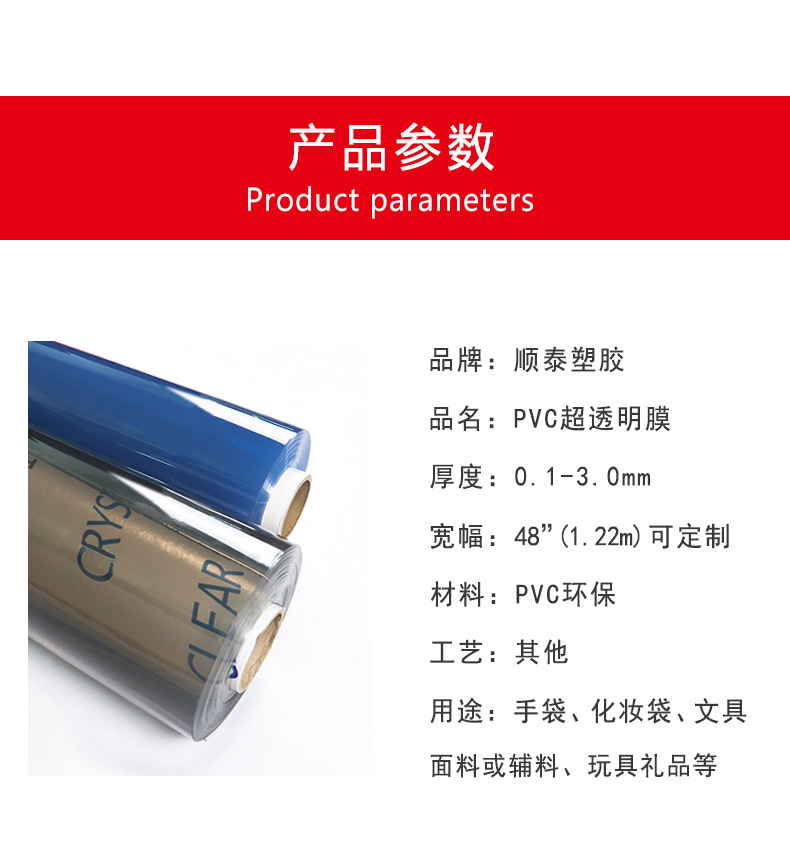 阿里PVC透明膜_09.jpg