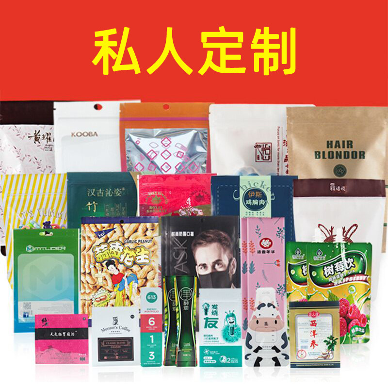 customized logo Plastic Self sealing bag Closure pockets seal up Packaging bag snacks Jewelry Trial Pack Separate loading Bag