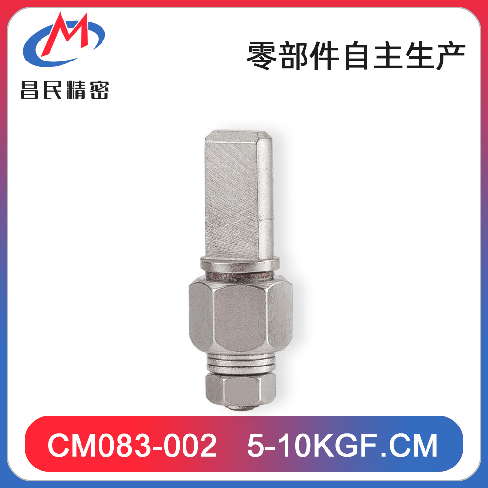 折叠台灯转轴设计 台灯六角8mm套筒转轴 自锁台灯阻尼转轴厂家