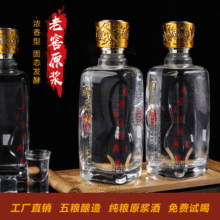 白酒 整箱浓香型白酒老酒 年份纯粮酒酒水批发粮食酒48度瓶装