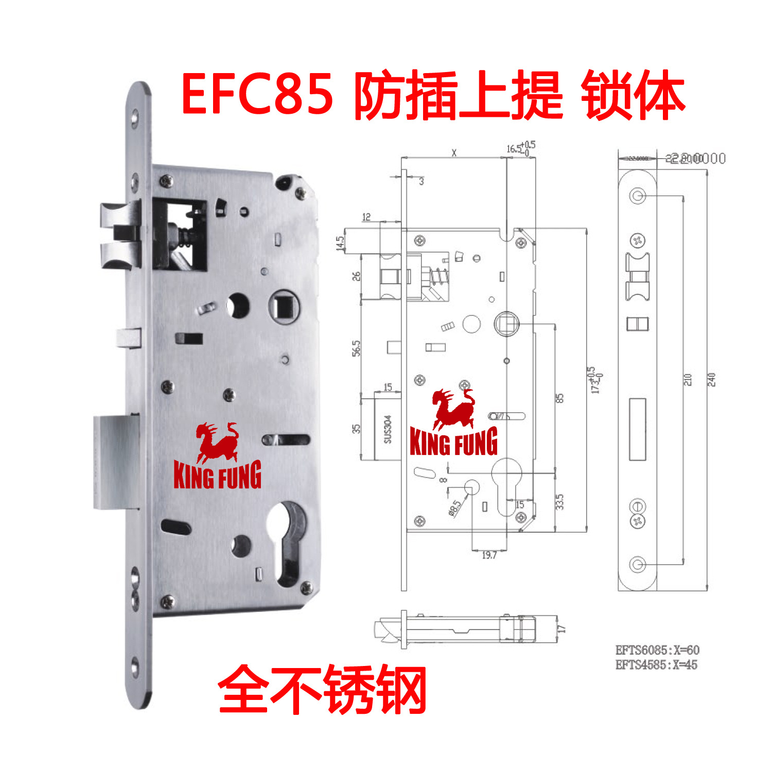 锁体4085锁体欧标 全不锈钢22*240 防插上提斜舌加长庭院门锁锁体-阿里巴巴