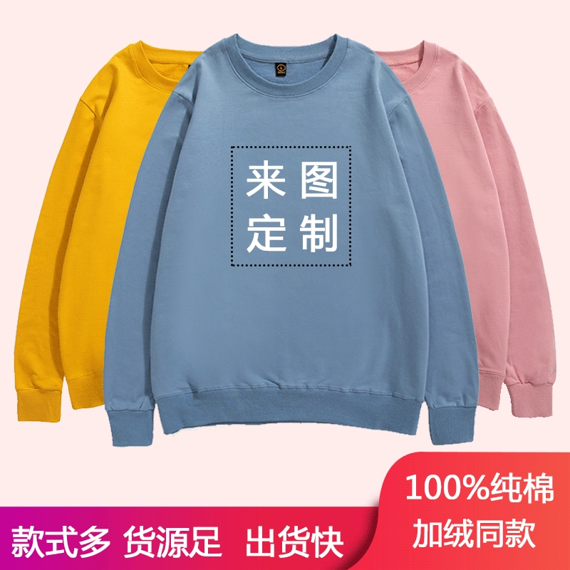 Новый хлопок с круглым вырезом Терри свитер Комбинезоны культурные рубашки напечатаны логотип сплошной цвет пальто оптом