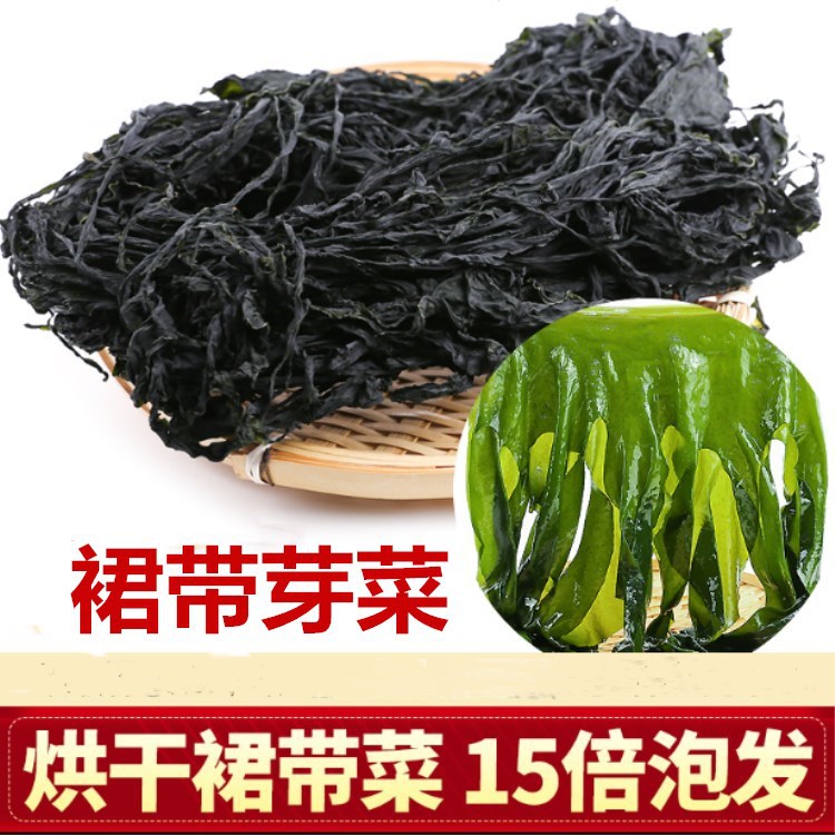 板菜  芽菜  裙带菜 干货 海产干货  海木耳 产地直达 批发 250克|ms