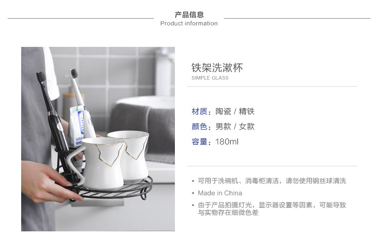 情侣铁架洗漱杯_03.jpg