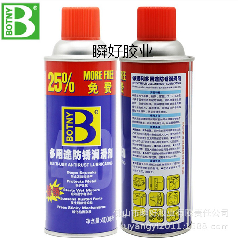 多用途防锈润滑剂除锈剂松动剂降低噪音螺丝生锈清洗液400ML