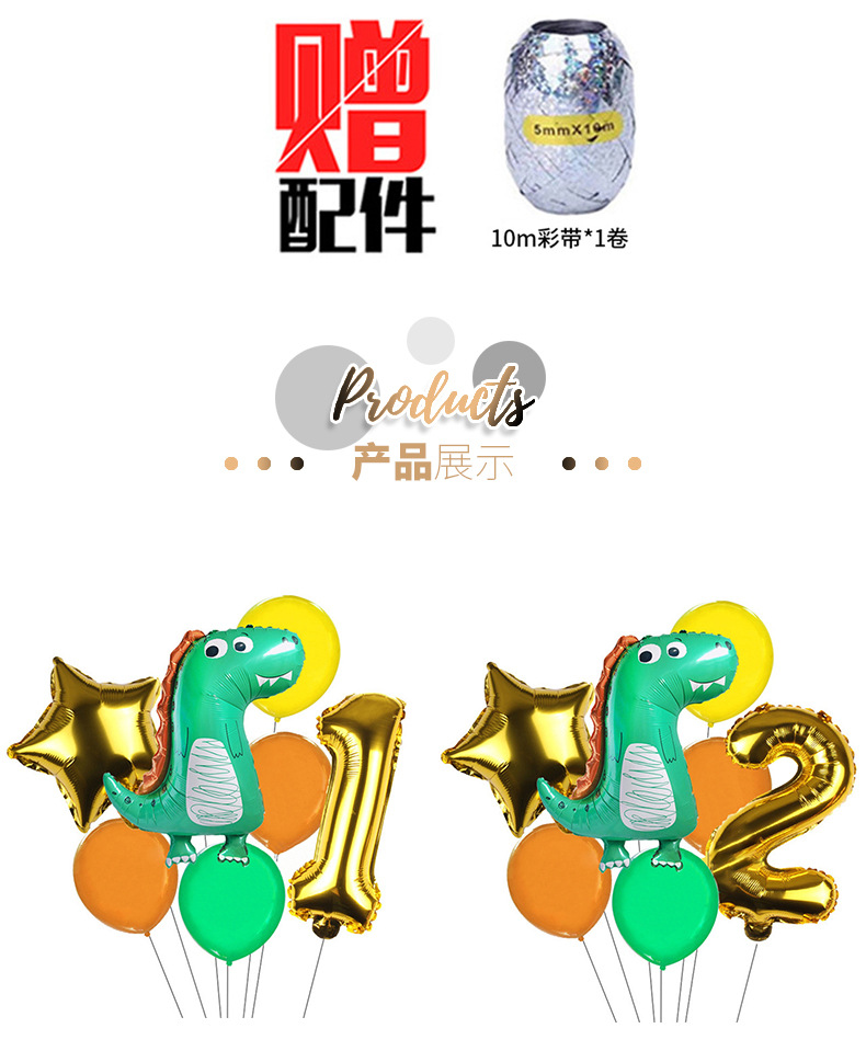 Hot Sale New Aluminum Dinosaur Balloon Bunch Party Festival Decoration Aluminum Foil Balloon Wholesale display picture 4