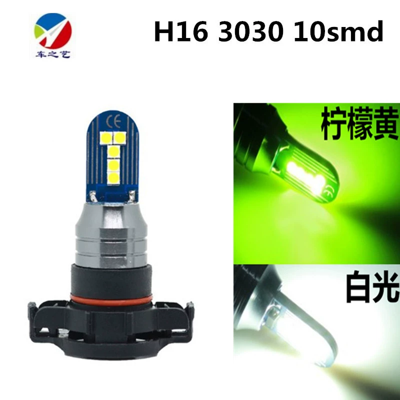 Новая автомобильная светодиодная противотуманная фара LED H16 H4 3030 10SMD передние светильники мощная лампа мотоцикла