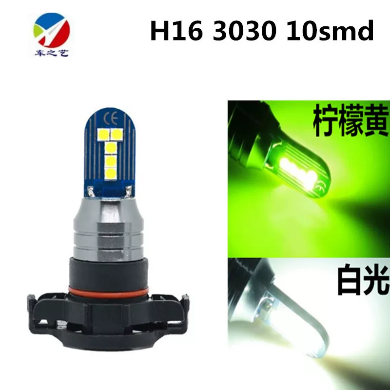 Новая автомобильная светодиодная противотуманная фара LED H16 H4 3030 10SMD передние светильники мощная лампа мотоцикла