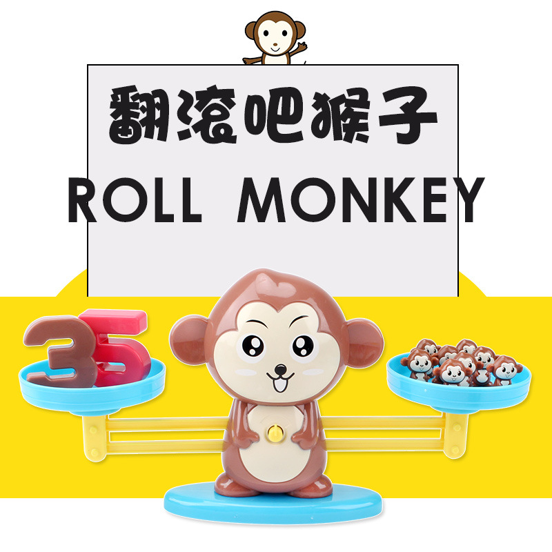 天平玩具儿童数字猴子秤启蒙益智儿童数学早教亲子互动算数