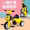 children Tricycle Foldable Three Bicycle 1-5 baby music lighting Bicycle Toys honeybee