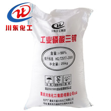 重慶川東廠家直銷工業級 磷酸三鈉 98%TSP磷酸鹽十二水磷酸鈉