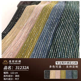 佳欣织绣2020新款渐变涤线直线铺满暗格绒布绣 会场礼服面料定制