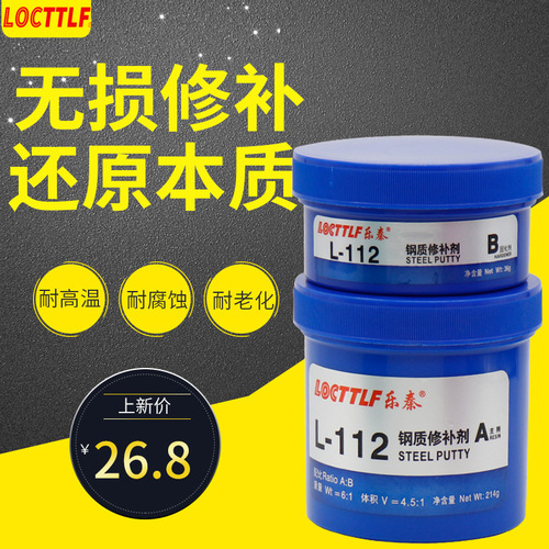 Metal Repair Agent High Temperature Resistant Bonding Steel Glue Industrial Repair Paste Cast Iron Stainless Steel Aluminum Repair Agent Manufacturer