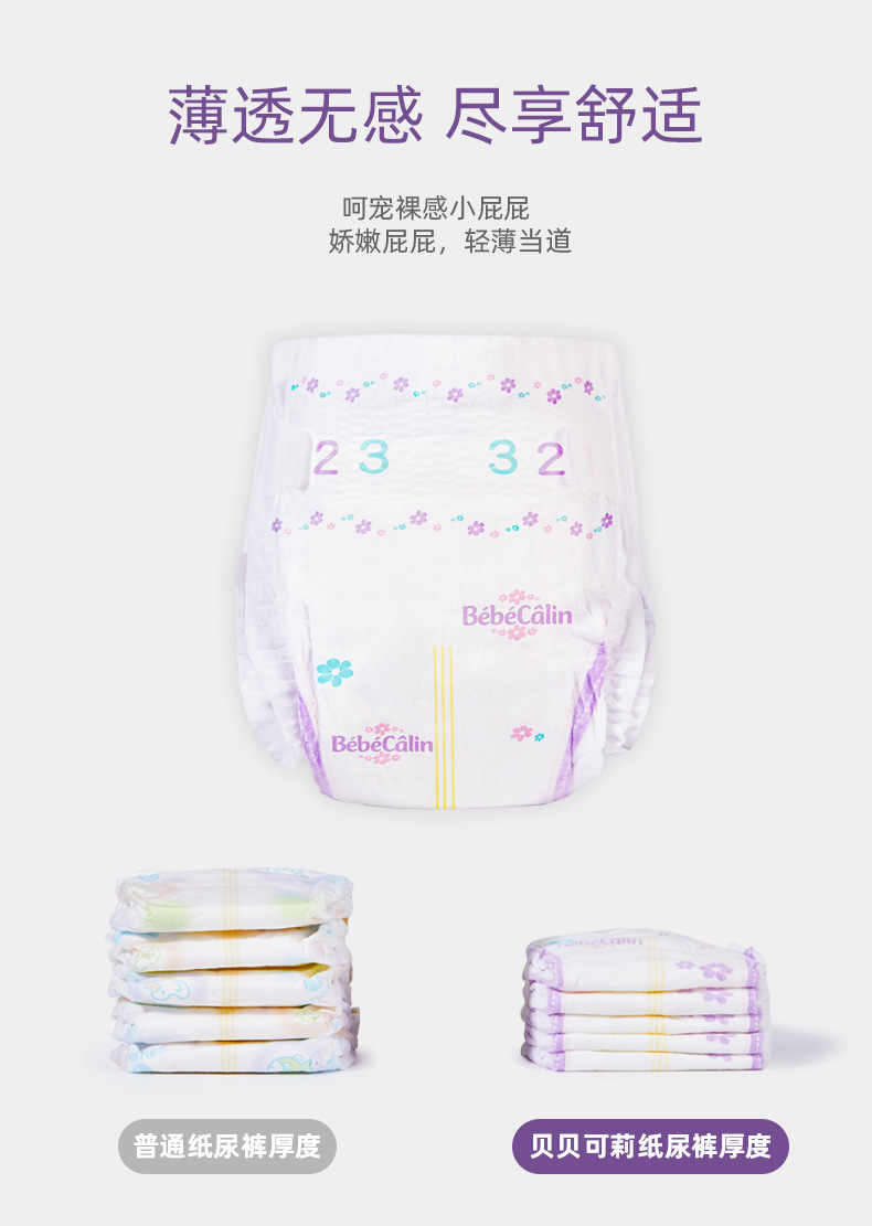 贝贝可莉天猫详情-XL码_06