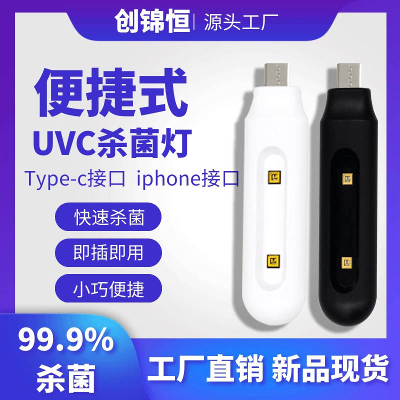 Новый УФ дезинфекции Лампа бытовой портативный мини дезинфекции палку УФ