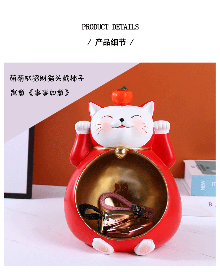 招财猫收纳盒_05