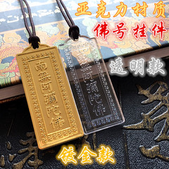 Factory Supply Gold-Plated Clear Namu Amida Nyorai Pendant with Six Syllable Hongming Pendant