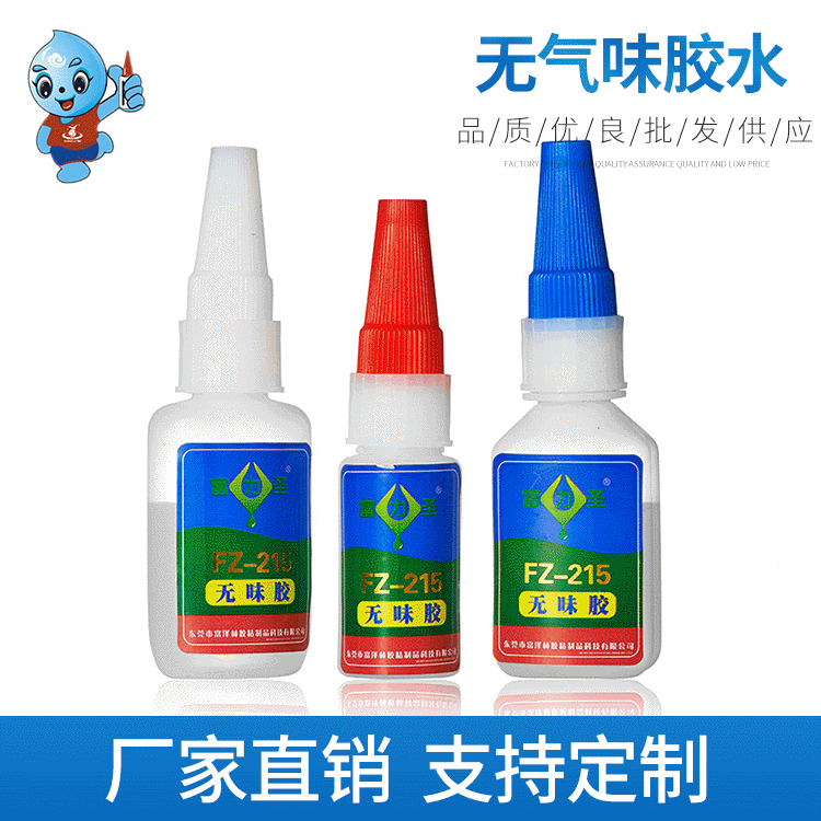 厂家直销高性能FZ-215瞬间胶无气味无白化胶水 粘塑料金属强度高