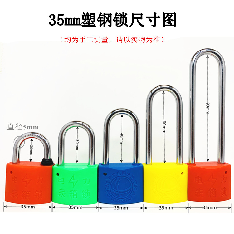 35mm塑钢锁尺寸图.png